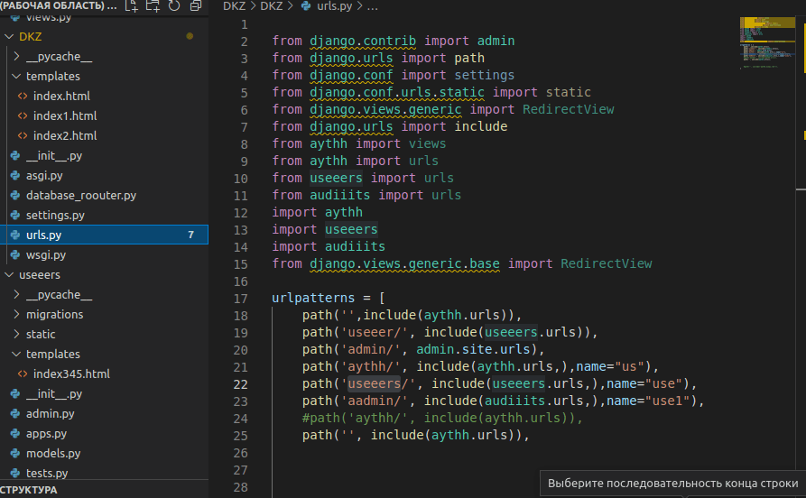 URL-dispatcher всего проекта в целом